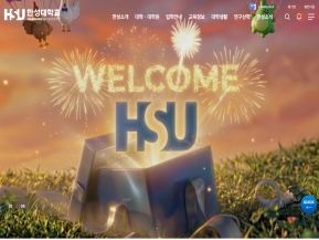 한성대학교 인증 화면