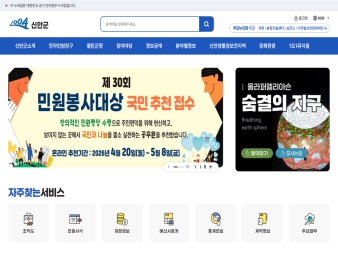 신안군청 대표 이미지