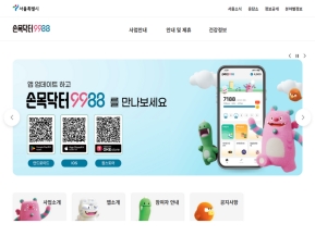 손목닥터9988 인증 화면