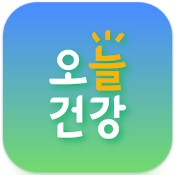 오늘건강 대표 이미지