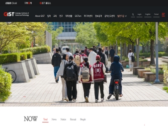 광주과학기술원(GIST) 대표 이미지