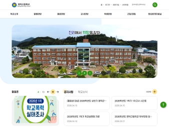 영덕고등학교					 					 대표 이미지