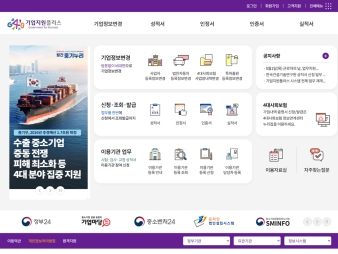 기업지원플러스G4B					 					 대표 이미지