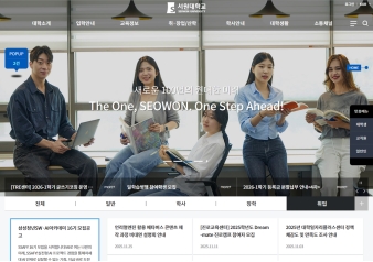 서원대학교					 					 대표 이미지