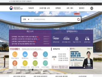 국립세종도서관  대표 이미지