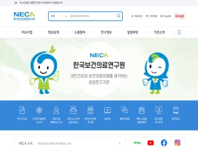 한국보건의료연구원					 					 인증 화면