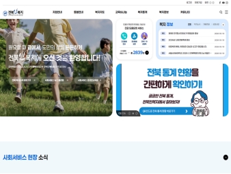 전북인복지 대표 이미지