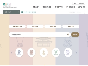 e뮤지엄 인증 화면