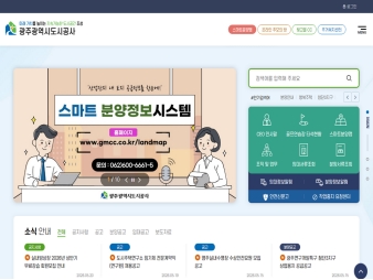 광주광역시도시공사 대표 이미지