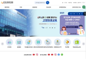 고양교육지원청					 					 인증 화면