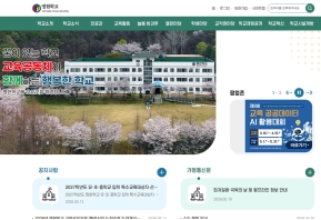 명현학교					 					 인증 화면