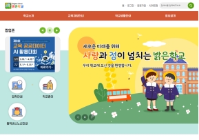 밝은학교					 					 인증 화면