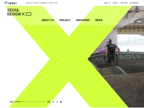 서울디자인X					 					 인증 화면