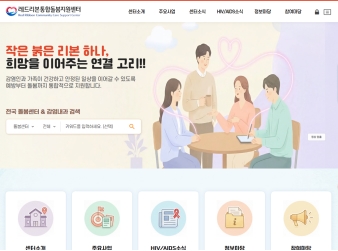 레드리본통합돌봄지원센터					 					 대표 이미지