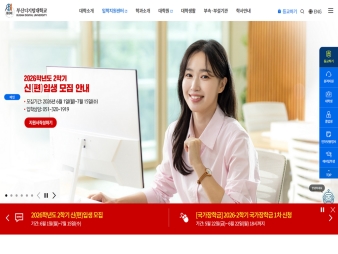 부산디지털대학교				 대표 이미지