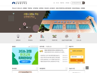 강원명진학교					 					 대표 이미지