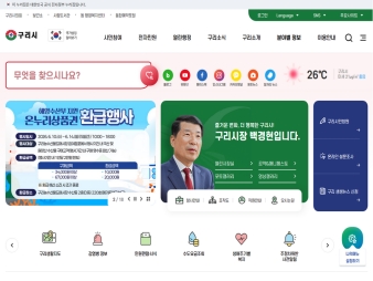 구리시청 대표 이미지