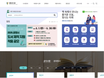 광명시도서관 대표 이미지