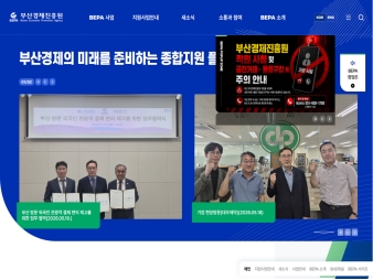 부산경제진흥원				 대표 이미지
