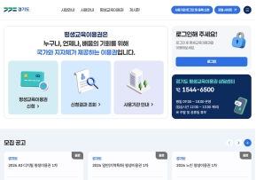 경기도-평생교육이용권 인증 화면
