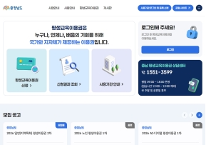 충남-평생교육이용권 인증 화면