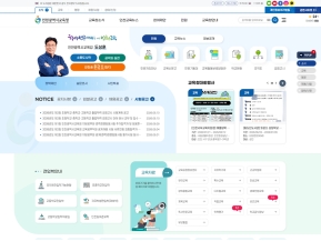 인천광역시교육청 인증 화면