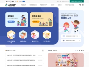 학생안전체험관 인증 화면