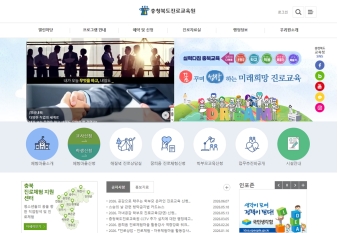 충청북도진로교육원 대표 이미지