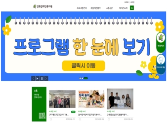 성북장애인복지관 대표 이미지