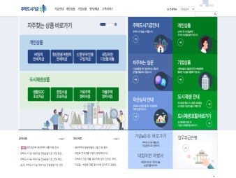 주택도시기금					 					 대표 이미지