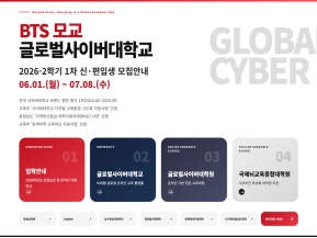 글로벌사이버대학교 인증 화면