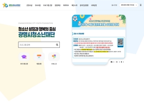 광명시청소년재단					 					 인증 화면