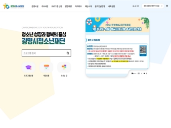 광명시청소년재단					 					 대표 이미지