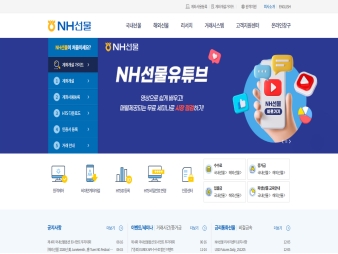 NH선물					 					 대표 이미지
