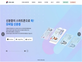 모바일 신분증					 					 인증 화면