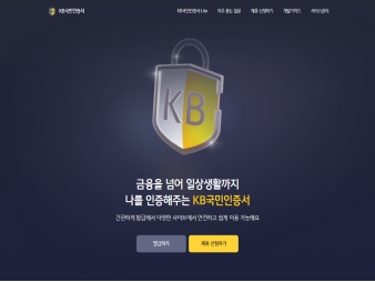 KB국민인증서 대표 이미지