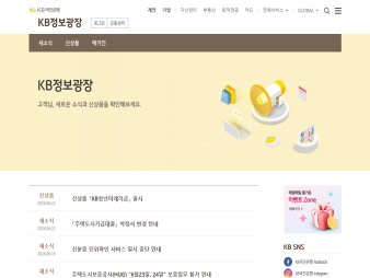 KB정보광장 대표 이미지