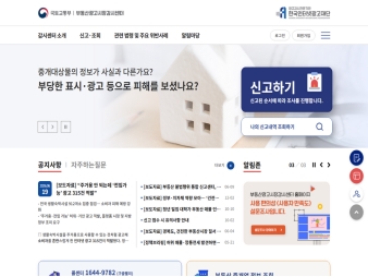 부동산광고시장감시센터 대표 이미지