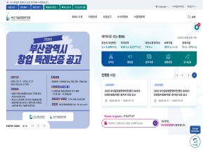 부산기술창업투자원			 					 인증 화면