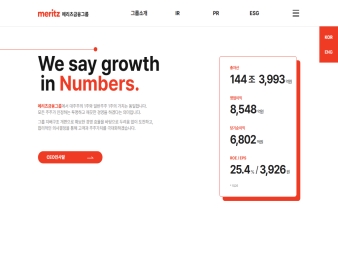 메리츠금융그룹 대표 이미지
