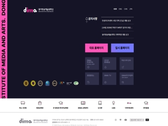 동아방송예술대학교 대표 이미지