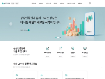 상상인증권 대표 이미지