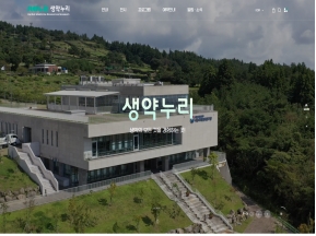 생약누리 인증 화면