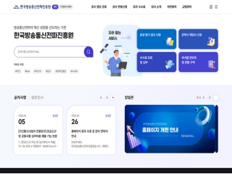 무선국검사 대표 이미지