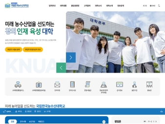 국립한국농수산대학교					 					 대표 이미지