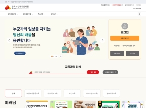 보건복지배움인 인증 화면