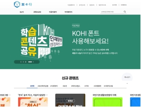 보e다 인증 화면