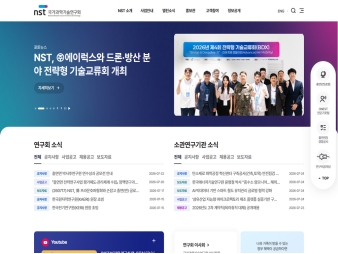 국가과학기술연구회 대표 이미지
