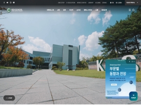 KDI국제정책대학원 인증 화면