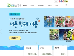 승가원 인증 화면